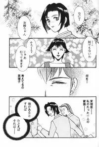 [Umematsu Thomas] Dorei Miko