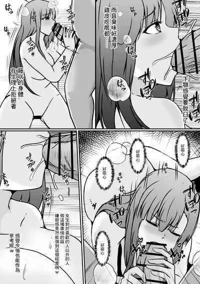 [Hyoui no Jikan (Shimakawa)] Hyoui Appli -Shinyuu o Koppidoku Futta Onna no Karada ni Hyoui shite...- | 附身app -附身在了把親友狠狠甩掉的女人身上...- [Chinese]