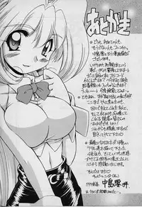 [Nakajima Rei] Saint Demonish Night