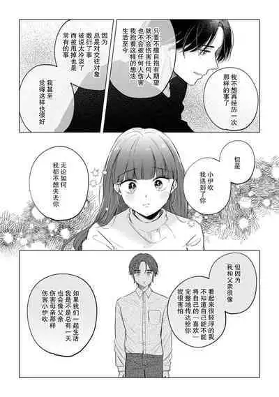 hentai keiyaku shimasen ka? Ikemen shashinka to hajimeru etchina kankei | 来签订变态契约？和帅哥摄影师开始色色关系 1-5 end