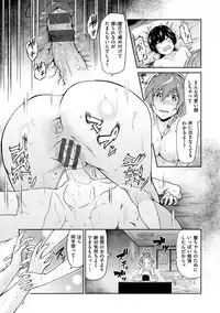 [Aoi Miharu] Watashi dake Mite - Just look at me. [Digital]