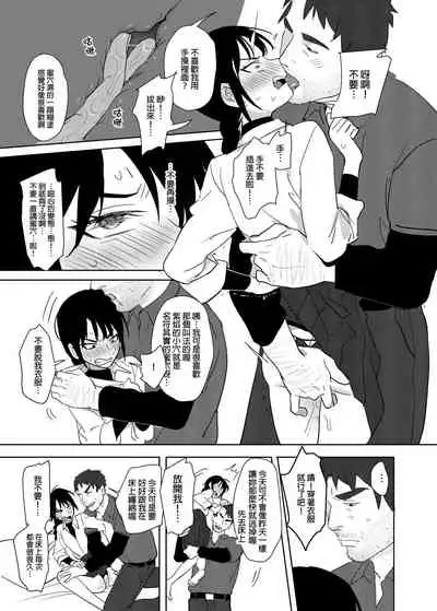 噁心色鬼！2