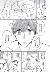 [Mikumo Yuzuru] Douteimaku Chunen