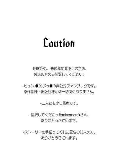 Ore, Jitsu wa sa...!