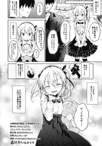 (C91) [AERODOG (inu)] Senshadou no Uramichi -Daigaku Senbatsu Team- (Girls und Panzer)