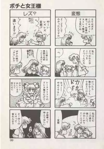 [Hide-san] Hide-san no Yakata R