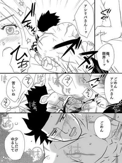 [Shinozaki Tama] Ano Ki no Shita de R18 SugiRpa (Golden Kamuy)