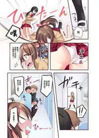 Shiofuki wa Omorashi ni Hairimasu ka?