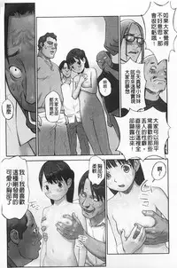 [Hanainu] Shoujo Kaihouku [Chinese]