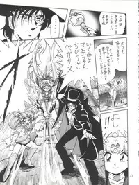 (CR27) [Thirty Saver Street 2D Shooting (Various)] Silent Saturn 11 (Bishoujo Senshi Sailor Moon)