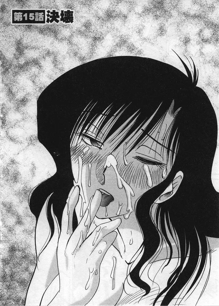 Tatoeba Haha Ga Volume 2 - Chapter 15