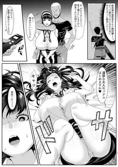 Online Game de Deatta Kanojo ga Tsuyo Player ni Netorareru Hanashi