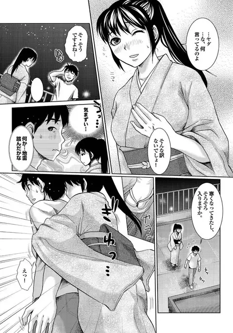 Love Guild #03 Your Eyes Only