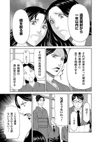 COMIC Magnum Vol. 88