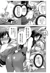 [Inochi Wazuka] Hakudaku Shounen [Digital]