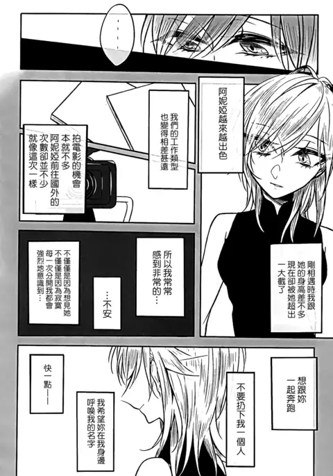 「Sea stars are chasing」