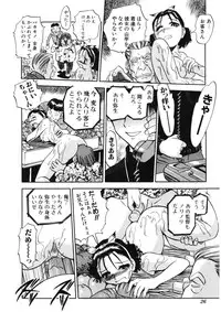 [The Seiji] H na Karadatte Iwanaide