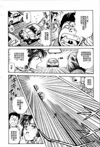 [Funabori Nariaki] - Blue Saga ~Akai Yoru no Megami-tachi~ (chinese)