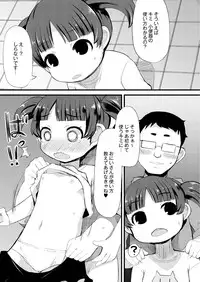 COMIC Saija 2015-11 Vol. 3 [Digital]