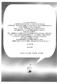 [777 (SOUL)] Mujintou Yawa (Free!) [English] [Moy Moe Scans]