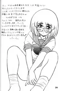 (C66) [Shin Shikkoku Zakkyo Koubou (Miyamoto Rumi, Chuushin Kuranosuke)] Shitteru Kuse ni! Vol. 33 (Final Fantasy XI)