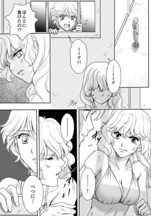 AITEEN Dai 1Hanashi Sen Yatsu - Akabane mau