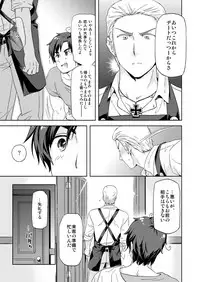 [Marinconia (Maru Mary)] Carpe Diem (Axis Powers Hetalia) [Digital]