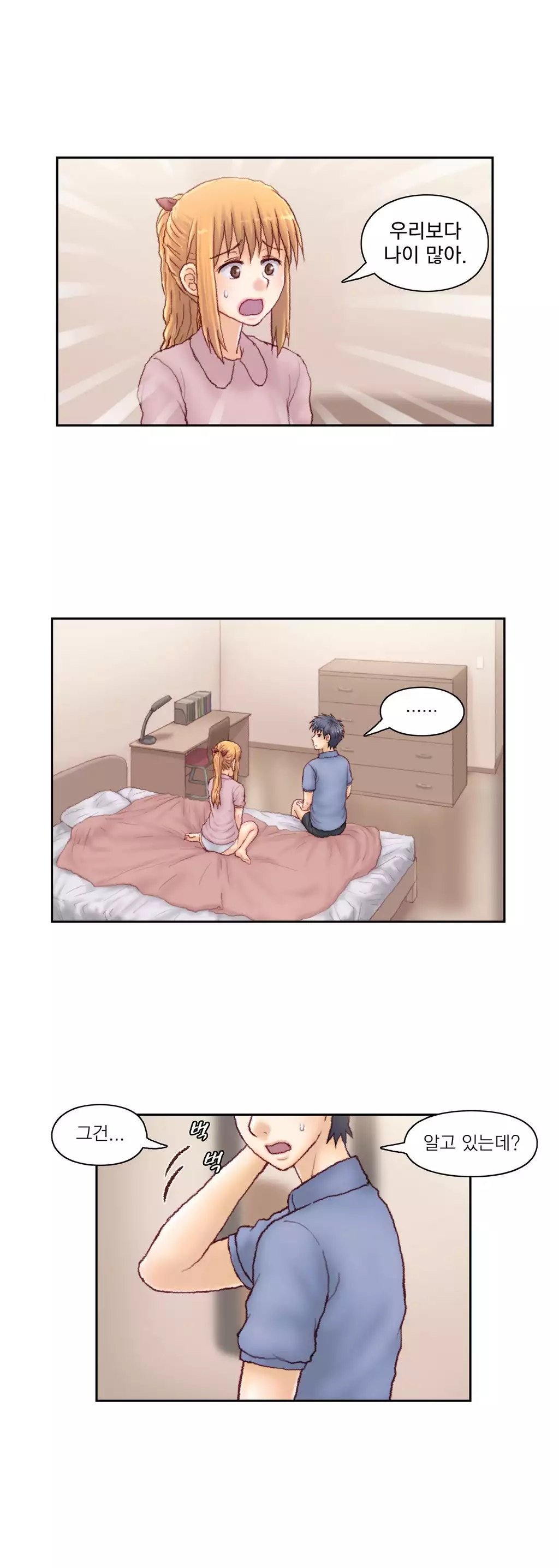 Wrath of the Tutoring Ch.1-44