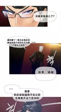 HouseHold Affairs 【卞赤鲤个人汉化】1~29话（持续更新中）