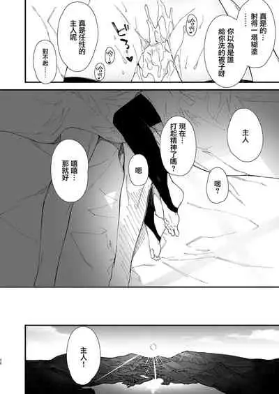 Kemomimi Maid to Ichaicha suru Hon