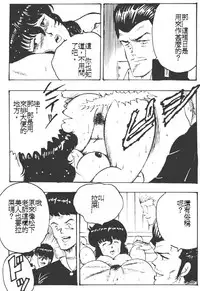 [Minor Boy] Keiko Sensei no Kagai Jugyou - Keiko Sensei Series 1 [Chinese]