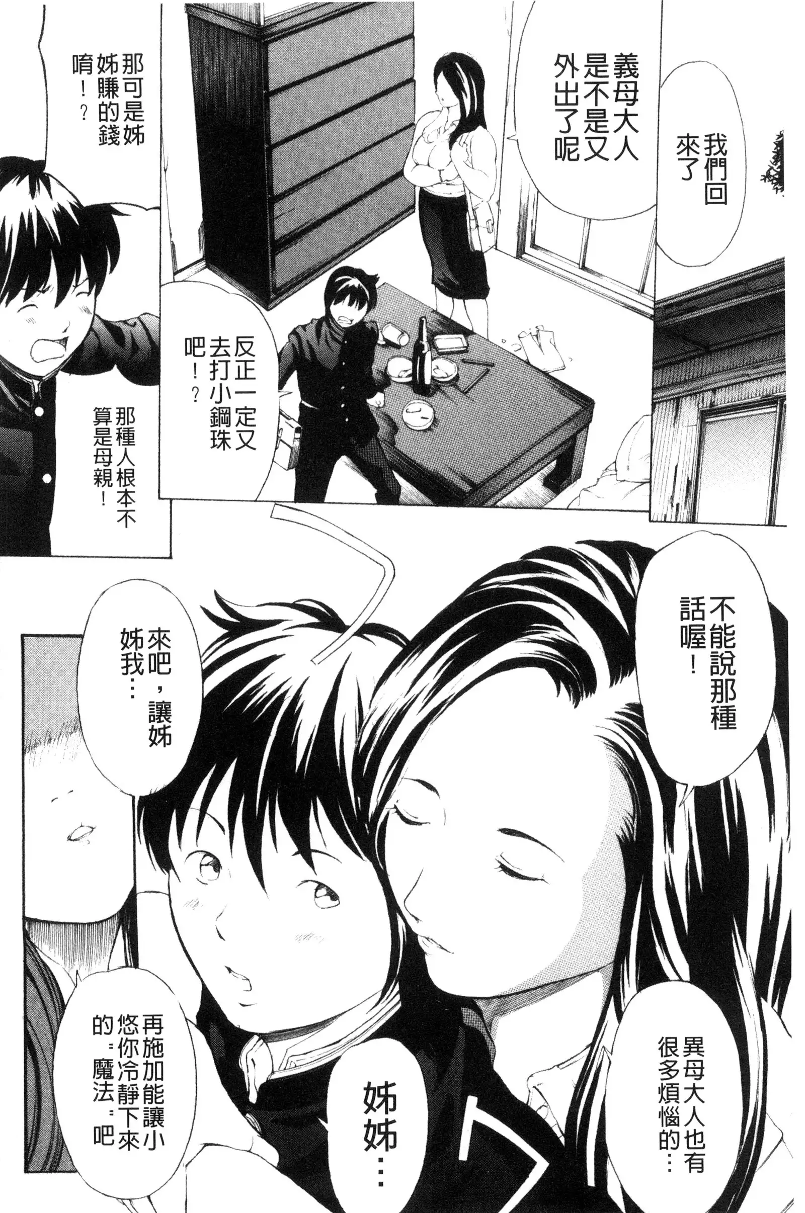 Mesuiki! Bonyuu Dorei Soukangou