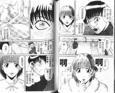 Onee-sama ni Onegai! 1