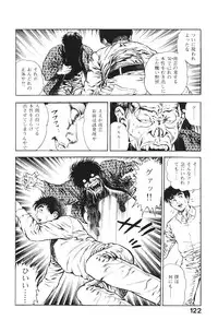 [Maeda Toshio] Urotsukidoji 4