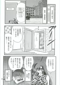 [Kamitou Masaki] Seirei Tokusou Fairy Saber W Seinaru Mashojo