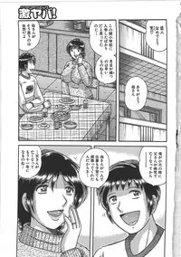 [Umino Sachi] Kindan Soukan -Haha to Ko no Tawamure-