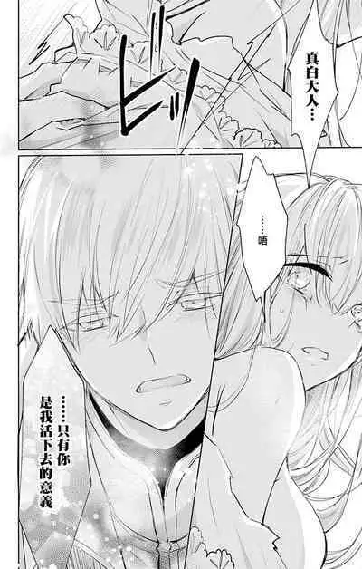 out bride —异族婚姻— 05-11