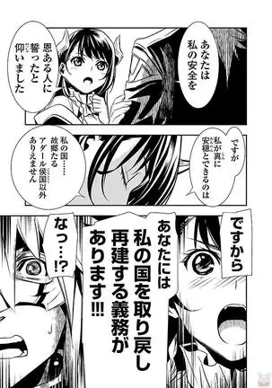 Shinju no Nectar Vol. 2