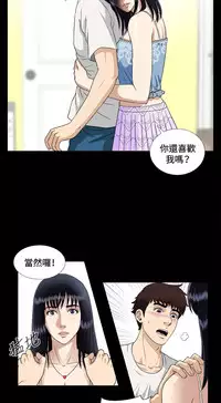 Dangerous game 危险性游戏 Ch.1-10 [chinese]