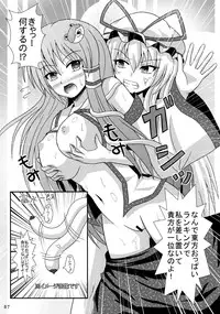 (Kouroumu 7) [Seishinkan Eikyuu (Various)] SanaPai to Kiite (Touhou Project)