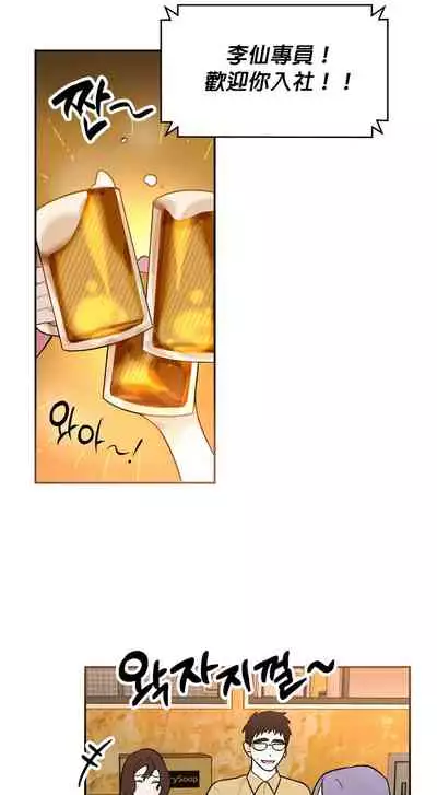 维持秘密的保安法 Ch.1-2