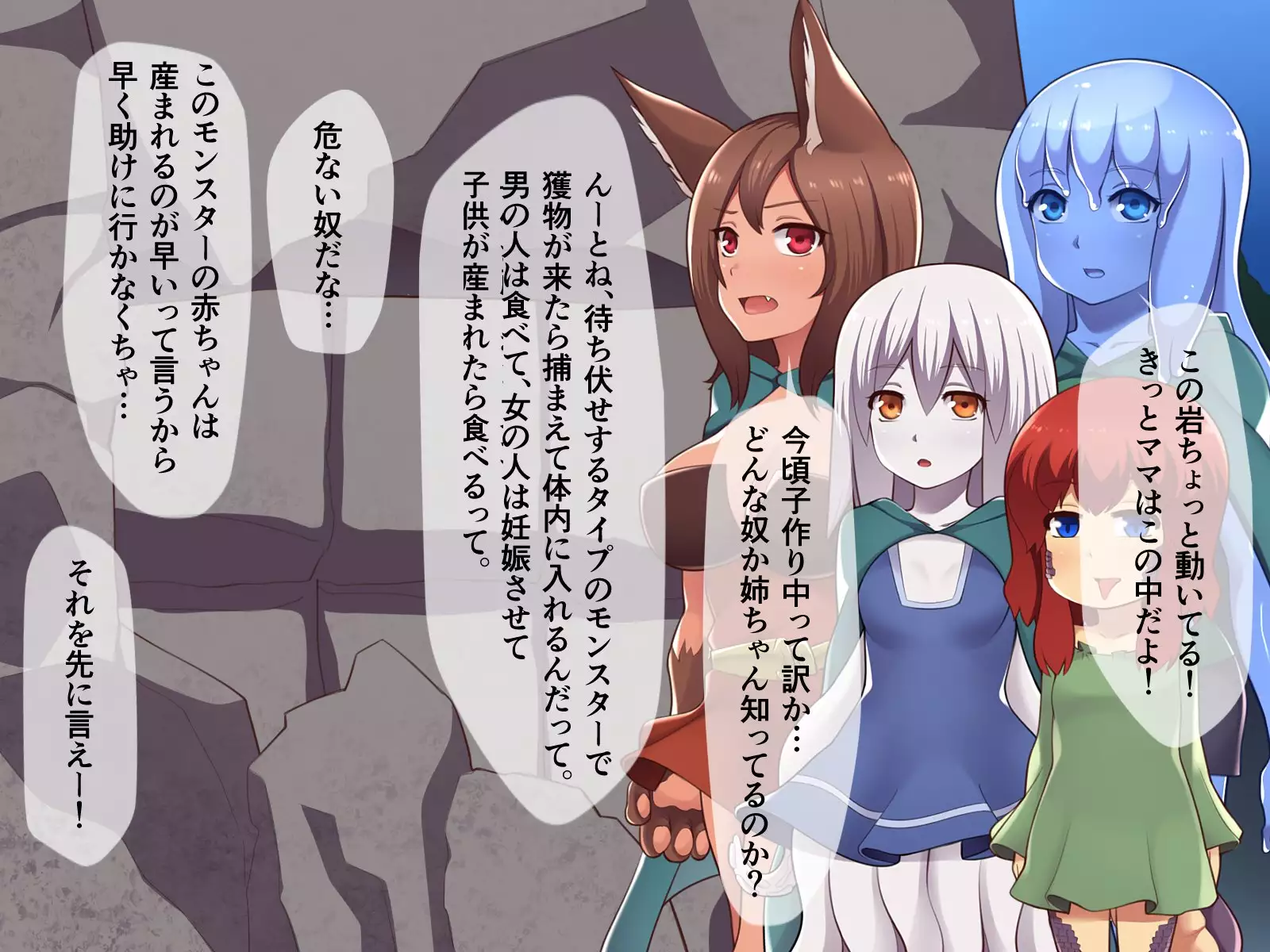 Ishu Kan Haramase Quest Shokushu-hen