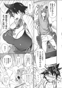 [bobobo] Mucchiri Sukebe