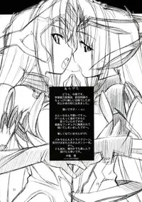 (C70) [Manitou (Nakajima Rei)] Favo (Makai Senki Disgaea, Renkin San-kyuu Magical? Pokaan) [English] [Kusanyagi]