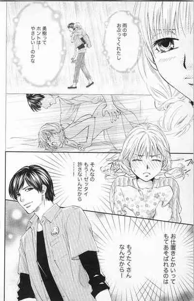 Midara - Yajuu na Otouto na Amai Oshioki