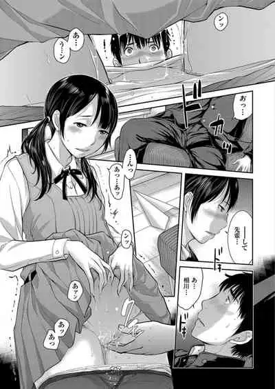 Seifuku Shijou Shugi