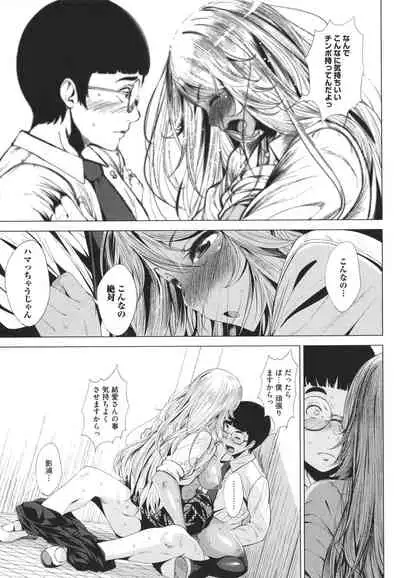 Otaku ni Yasashii Gal toka, Kyonyuu no Osananajimi toka.