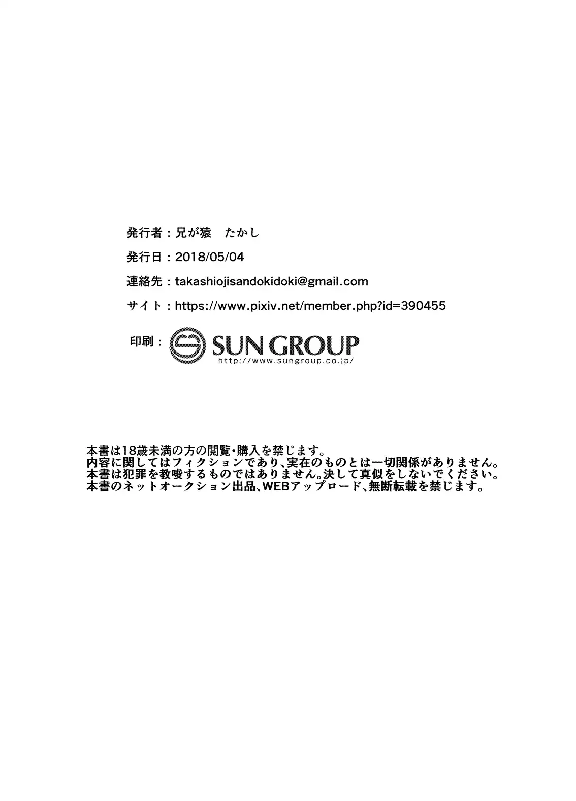 A Corrupted Foreign Male Student Is a Toy of Male Students