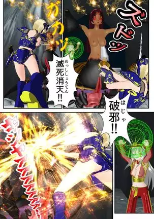 Ningen no Kenshi to Miko no Shimai ga Kentauros no Shimai ni Torawaremashita ~Hokaku Hen~