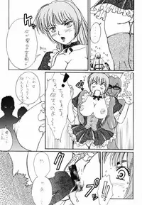 (C59) [Piyokoya (Kobayashi Hiyoko)] D - DOA2 Hardcore X (Dead or Alive)